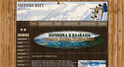 Desktop Screenshot of chernivit.info
